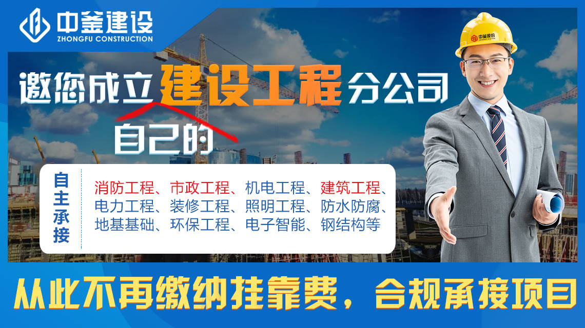 分公司使用总公司资质的法律边界与建筑加盟分公司运营指南