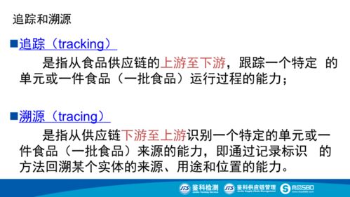 基于食品生产追溯体系建设的承接总公司工程建设业务探讨
